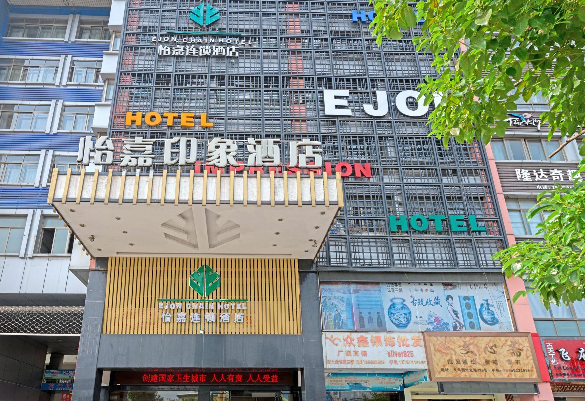Yiwu Kasion Pushang Hotel Extérieur photo